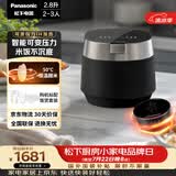 松下（Panasonic）【国家补贴】饭光光PRO电饭煲2-3人IH加热可变压力电饭锅家用智能不粘锅2.8升以旧换新SR-H301X-K