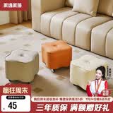 家逸（JIAYI）万向轮移动小凳子客厅茶几沙发凳家用矮凳滑轮板凳软包换鞋脚踏凳