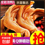 正宗福建龙岩泡鸭爪清香辣卤味鸭掌鸡爪方便速食香辣味零食送礼 清香泡鸭爪 30包
