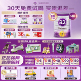 a2奶粉2段紫白金澳洲白金版较大婴儿二段含天然A2蛋白（6-12个月） 2段 900g 6罐 【带走超多礼品】
