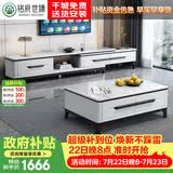 铭府世臻 茶几客厅电视柜岩板茶几小户型现代简约电视柜组合801#