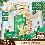 三只松鼠开心果420g/罐 进口加州无漂白每日坚果炒货干果休闲零食送礼