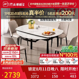 芝华仕（CHEERS）微晶石餐桌椅饭桌家具2026新款可伸缩可变圆桌CT181全托1.5m带4椅