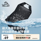 伯希和（Pelliot）防水包户外露营防水袋背包旅行大容量收纳袋16404443黑色20L双肩