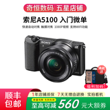 索尼A5100  A6000 A6300 A6400 A6100 A6600 A6700 二手微单相机新手4k视频直播相机 准新 A5100+16-50 颜色随机