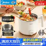 美的（Midea）电煮锅 宿舍小锅 不锈钢小电锅 学生寝室一体泡面火锅 多功能电热锅 0涂层小型1-2人用 XZE1611