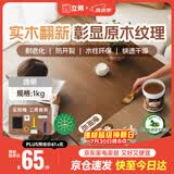 立邦水性木蜡油漆清漆防腐木器漆户外环保实木家具漆翻新1kg 透明色