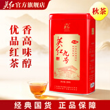 英红牌英红九号广东红茶浓香型秋茶250g罐装茶叶 工夫茶自己喝送礼