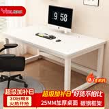 雅美乐电脑桌书桌学习桌实木芯桌子 简易家用办公电竞电脑桌台式工作台