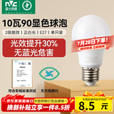 雷士（NVC）led灯泡超亮节能球泡e27螺口家用大功率10瓦白光6500K 二级能效