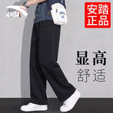 安踏（ANTA）运动裤男2026春秋季新款直筒宽松纯棉男士休闲裤子男青少年长卫裤 基础黑【常规直筒-刺绣logo-拉链口袋】 XL /180（140-160斤）