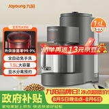 九阳免手洗豆浆机1.5L大容量2-6人用 高速破壁轻松预约家用全自动破壁机榨汁机K350