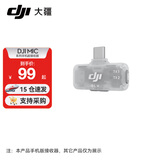 大疆（DJI）Mic Mini 2 迷你2代无线麦克风 降噪领夹麦克风 户外采访直播 vlog 手机相机微小型原声级收音麦 DJI Mic 系列手机版接收器 官方标配