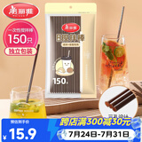 美丽雅一次性吸管咖啡搅拌棒 150支独立包装 食品级奶茶三品吸管