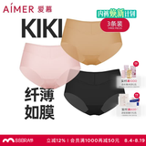 爱慕（Aimer）3条装KiKi裤轻薄透气抗菌防夹臀柔弹舒适中腰内裤女 肤色+粉色+黑色 3条 M (165)