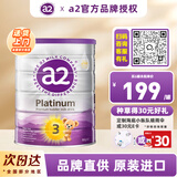 a2澳洲紫白金版新西兰进口婴幼儿配方牛奶粉 3段 保质期(27.11) 900g 1罐