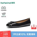 热风（Hotwind）平底单鞋女款2026年春季新款方头红色百搭女鞋轻便通勤鞋子