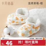 十月结晶新生儿脚套夹棉秋冬男女宝宝护脚套0-12个月婴儿软底鞋子 温柔草莓橙 6-12个月