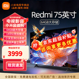 小米（MI） 电视75英寸4K超高清HDR人工智能蓝牙语音遥控网络WiFi内置小爱平板电视机彩电 75英寸 Redmi Pro 64G超大存储 标配