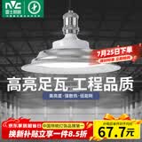 雷士（NVC）led大功率灯泡工矿灯节能E27球泡灯家用单灯大瓦数60W白光6500K