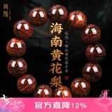 龍隐正宗海南黄花梨手串男士霸气虎皮纹正品高油密老料木佛珠高端文玩 【珍藏紫油梨】18mm*13颗