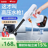 比视特无线洗车机高压水枪家用清洗神器强力增压大功率充锂电池无刷电机 德国顶配洗车水枪+顺丰次日达+2年质保+运费险 【前50名下单】立享价值158元清洗大礼包