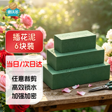 德沃多花篮插花泥泡沫花泥鲜花泥花店用品干花泥吸水海绵花艺