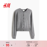H&M女装毛针织衫夏季慵懒风休闲打底衫短款开衫内搭外套0579541 混灰色 S 160/88
