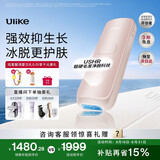 Ulike【七夕礼物】【政府补贴】Air4蓝宝石冰点脱毛仪女士刮毛刀剃毛器私处美容仪生日礼物送女友七夕 【先剃后脱】星黛粉-24h发货