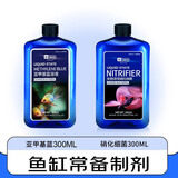 YEE鱼缸杀菌养水基础套餐亚甲基蓝300ml*1+活性硝化细菌300ml*1