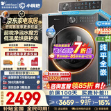 小天鹅（LittleSwan）小乌梅3.0滚筒洗衣机全自动国家补贴 小钢炮水魔方12/10 公斤单洗/洗烘一体超薄纯平全嵌 以旧换新 【3.0标准带烘干】VE40姐妹款 低温柔烘 滚筒洗烘