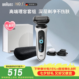 博朗5系Pro剃须刀礼盒款剃须刀电动往复式刮胡刀礼盒便携男士送男朋友老公七夕情人节礼物