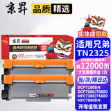 京昇DCP-7180DN墨盒适用兄弟粉盒7180激光打印机墨粉Brother DCP7180dn硒鼓墨粉盒晒鼓碳粉耗材 大容量墨粉盒 2支装【共12000页】