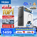 海尔（Haier）净水器鲜活水pro1200G金榜净水器抑菌滤芯净饮机家用厨房专用台下用反渗透过滤直饮净水机R793