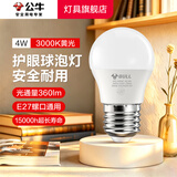 公牛（BULL）LED灯泡节能环保家用商用照明 室内工厂房车间高亮超亮通用球泡灯 【E27螺口】4w 黄光3000k 官方护眼高亮度无频闪二级能耗