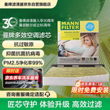 曼牌滤清器（MANNFILTER）倍清芯多效空调滤芯FP2939迈腾速腾CC甲壳虫帕萨特途安途观明锐Q3