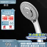 摩恩（MOEN）淋浴花洒卫浴手持花洒喷头莲蓬头三功能超薄节水家用10530EC