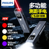 飞利浦（PHILIPS）测距仪红激光手电筒强光家用小型测量仪电子尺量房装修户外工作灯