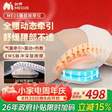 妙界ME05腰部按摩仪腰椎按摩器脉冲震动气囊牵引红光热敷护腰椎缓解腰肌劳损牵引器生日礼物男女