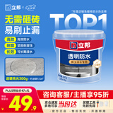 立邦透明防水胶免砸砖防水涂料卫生间厨房防水补漏材料透明堵漏胶300g