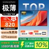 SANGENIU21.5英寸广告机显示屏 壁挂电梯广告屏 电容触摸一体机 车间流水线ESOP生产电子看板 信息发布屏