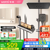 华帝（VATTI）花洒全套淋浴花洒套装全铜主体花洒淋浴喷头卫浴浴室喷枪软管琴键