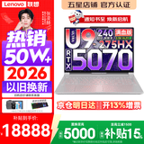 联想拯救者Y9000P 2026年补贴15% 旗舰电竞游戏笔记本电脑 AI元启大学生办公手提本 标压酷睿24核 Ultra9-275HX 32G 1T 满血RTX5070 冰魄白丨国家补贴 16英寸专