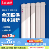 金旗舰暖气片家用水暖散热片铜铝8585明装集中供暖壁挂式十大品牌散热器 铜铝复合8585 1800mm高*1柱