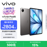 vivo Pad5 16GB+512GB 灰常好  国家补贴 蓝晶×天玑9300+ 12.1英寸高亮护眼屏 平板电脑 学生平板