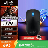 ROG龙鳞Ace Mini 无线三模游戏鼠标 AimPointPro光学传感器 专业电竞手型 支持无线8K轻量化49g暗夜黑