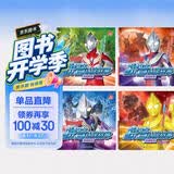 迪迦奥特曼拼音认读故事永恒的光全套4册官方正版童书 奥特曼书籍绘本故事书大全集儿童漫画书 小学生一二三年级课外阅读必读书籍幼儿园3-6岁绘本 男孩动漫书幼儿睡前故事读物奥特曼的书画册图鉴 儿童书动漫