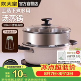 炊大皇汤锅易洁不粘锅煲汤炖煮熬粥汤奶锅24cm电磁炉通用缤纷B50229