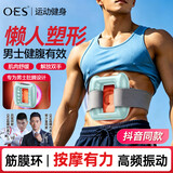 OES筋膜环枪抖抖机甩脂机腰部腹部燃脂按摩仪懒人减肥瘦肚子神器全身塑形运动健身震动按摩器 【升级】4k数显+99档调节+35mm深度按摩+腰带/蓝 【樊少皇推荐】情人节新年年货送礼男女朋友