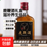 鹿鞭酒动植物配制酒滋补养生商务婚宴送礼佳品非保健酒药酒 30度 125mL 8瓶 礼盒装